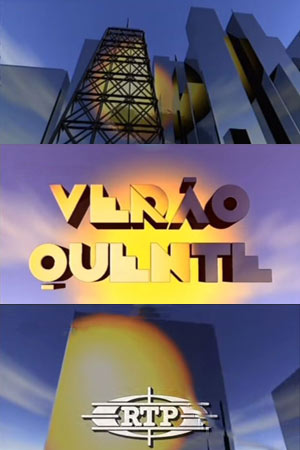 Жаркое лето (1993-1994)