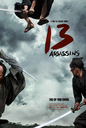 13 убийц (2010)