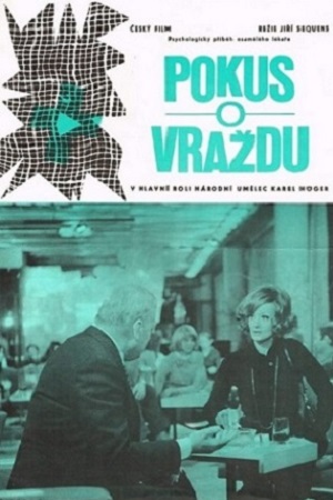 Попытка убийства (1973)