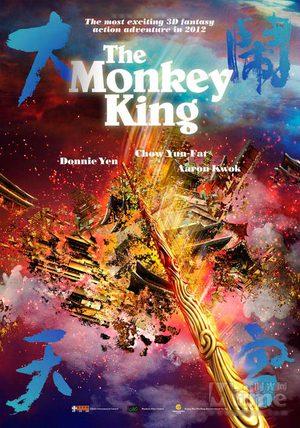 Король обезьян (2014)