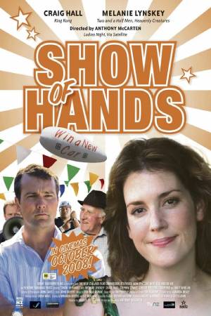 Демонстрация рук (2008)