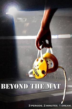 За борцовским ковром (2013)