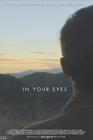 В твоих глазах (2014)