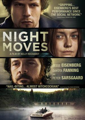 Ночные движения (2013)