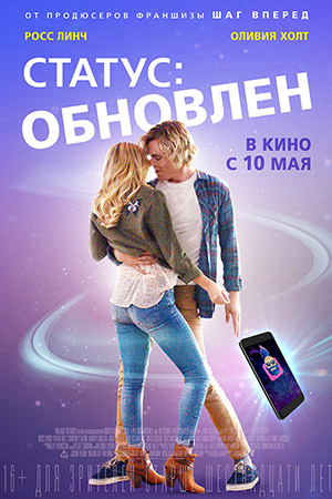 Статус: обновлен (2018)
