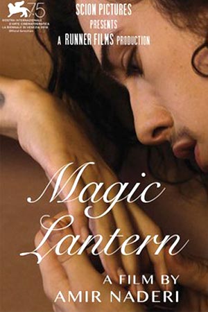 Волшебный фонарь (2018)