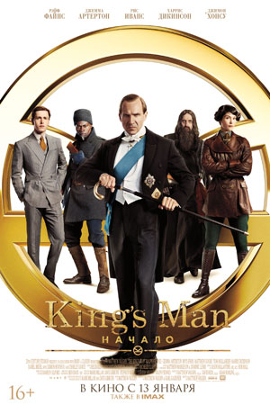 King&#39;s man: Начало (2020)