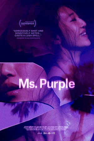 Мисс Сиреневая (2019)