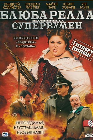 Блюбарелла: Супервумен (2010)