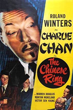 Китайское кольцо (1947)