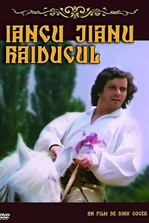 Янку Жиану-гайдук (1981)