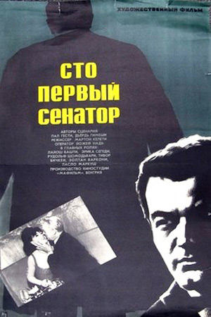 Сто первый сенатор (1967)