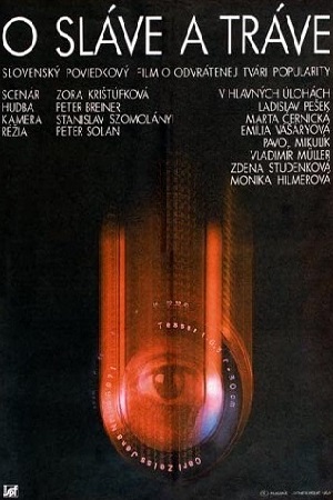 О славе и её мимолетности (1985)
