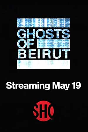 Призраки Бейрута (2023)