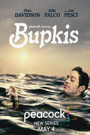 Ничегошеньки (2023)