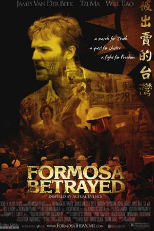 Предательство Формозы (2009)