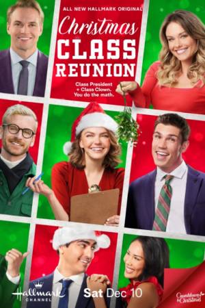 Встреча выпускников (2022)