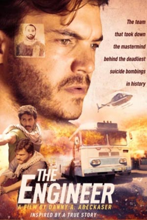 Инженер (2023)