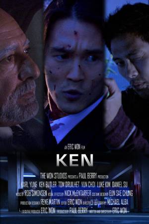 Кен (2006)