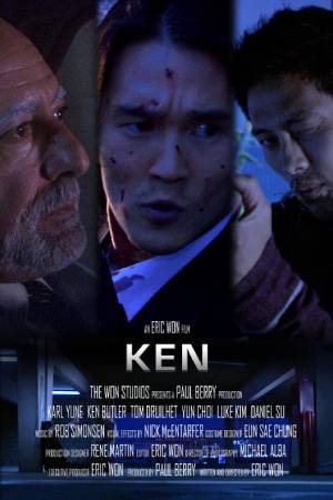 Кен (2006)