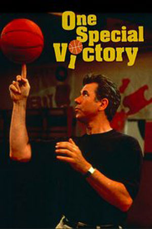 Одна победа (1991)