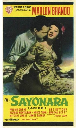 Сайонара (1957)