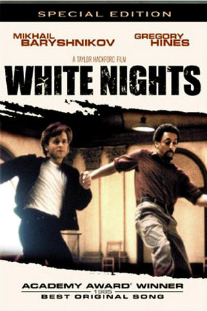 Белые ночи (1985)
