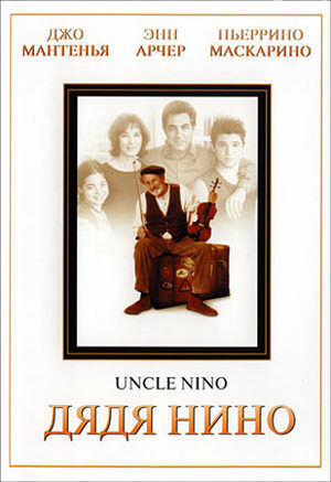Дядя Нино (2003)