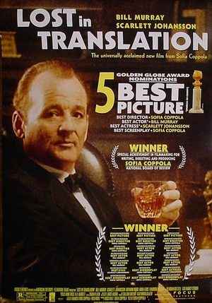 Трудности перевода (2003)