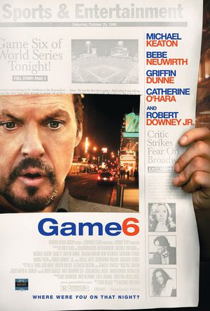 Решающая игра (2005)