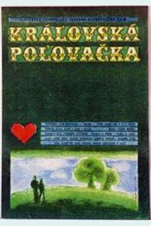 Королевская охота (1969)