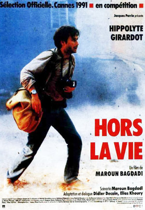 Вне жизни (1991)