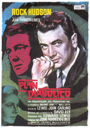 Второй раз (1966)