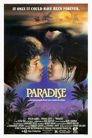 Рай (1981)