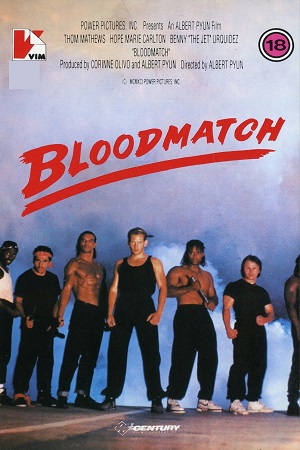 Кровавый сговор (1991)