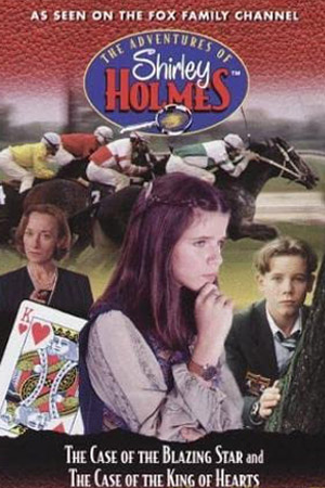 Приключения Ширли Холмс (1996)