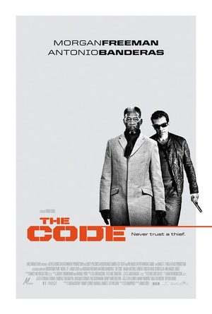 Код (2008)