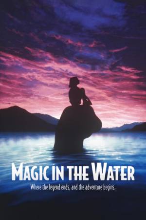 Волшебное озеро (1995)