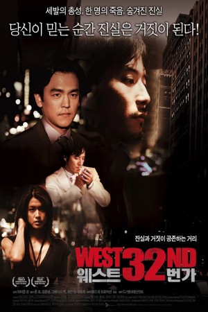 Западный 32-й (2007)