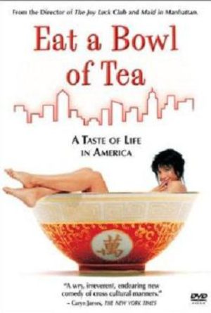Чашка чая (1989)
