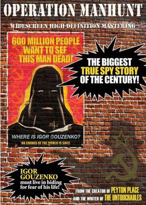 Операция «Розыск» (1954)