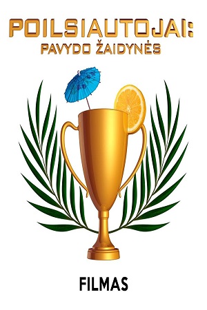 Отдыхающие: игры зависти (2017)