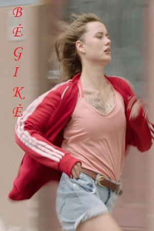 Бегунья (2021)