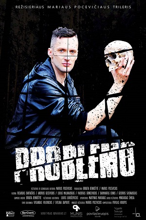 Проблемо (2018)