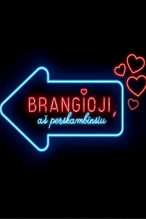 Дорогая, я перезвоню (2020)