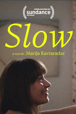 Медленно (2023)