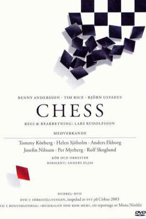 Шахматы (2003)