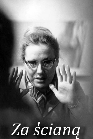 За стеной (1971)