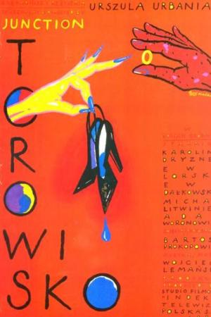 Тропинка (1999)