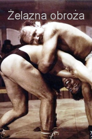 Железный ошейник (1975)